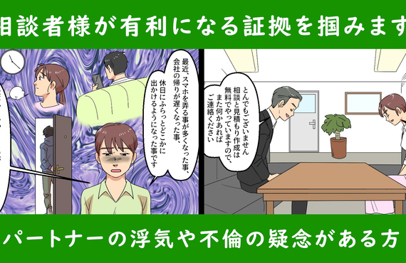 探偵事務所をお探しならお客様に寄り添った調査のレイ探偵事務所にご相談ください。