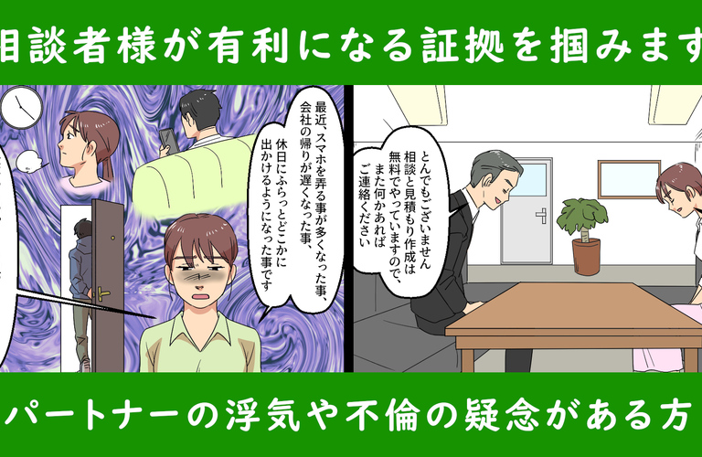 探偵事務所をお探しならお客様に寄り添った調査のレイ探偵事務所にご相談ください。